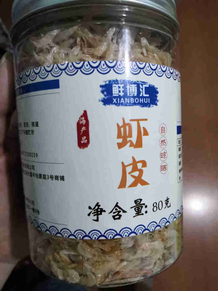 鲜博汇 无盐虾皮 淡干小虾米 婴儿宝宝辅食 80g 1罐装怎么样，好用吗，口碑，心得，评价，试用报告,第2张