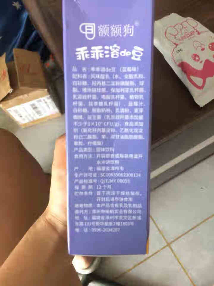 【额额狗】儿童零食益生菌酸奶溶豆豆入口即化溶豆儿童辅食 蓝莓味怎么样，好用吗，口碑，心得，评价，试用报告,第3张