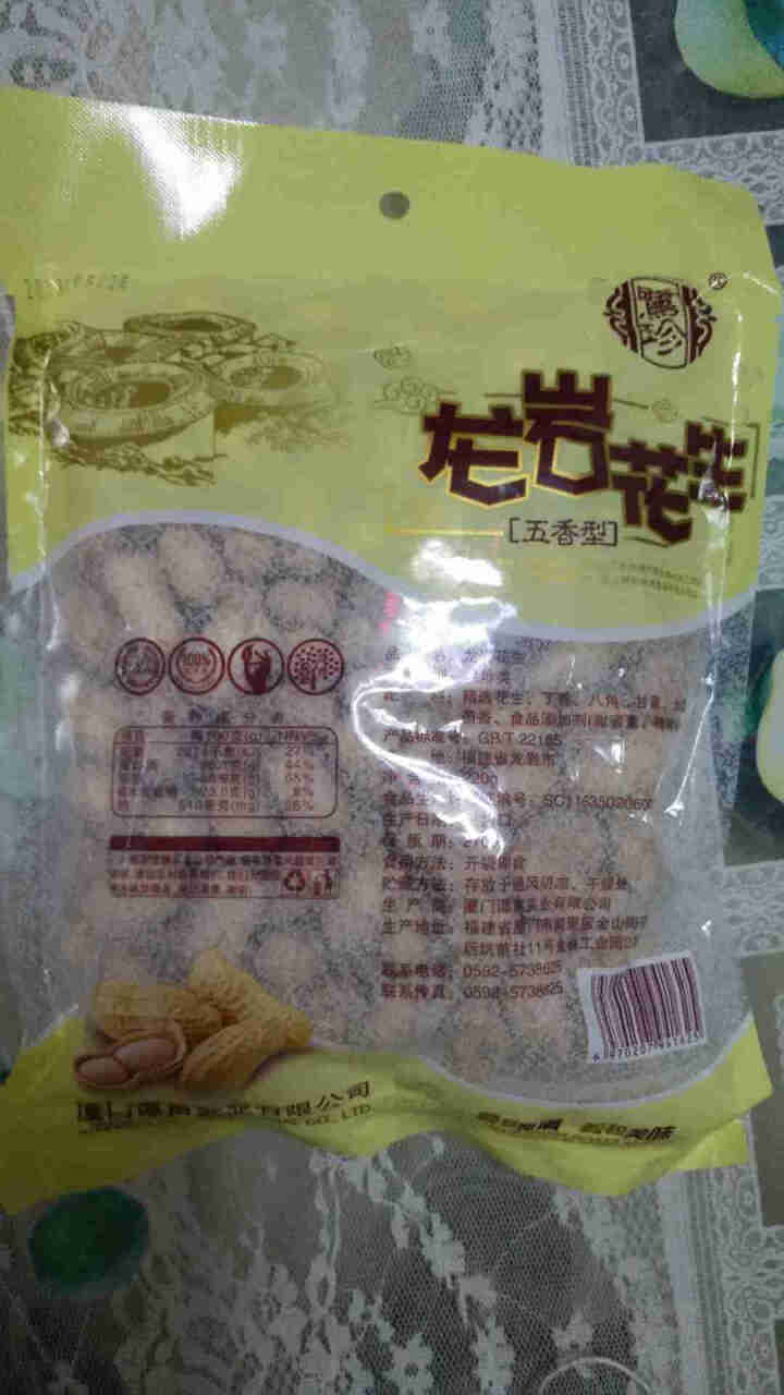 鹭珍 正宗龙岩花生 美味花生米特产零食坚果小吃下酒配酒380g袋装 380g怎么样，好用吗，口碑，心得，评价，试用报告,第3张