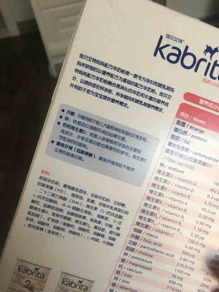 佳贝艾特（kabrita）妈妈孕妇羊奶粉 孕前 孕中期 哺乳期 产妇配方奶粉} 荷兰原装进口 儿童奶粉150g*1盒怎么样，好用吗，口碑，心得，评价，试用报告,第4张