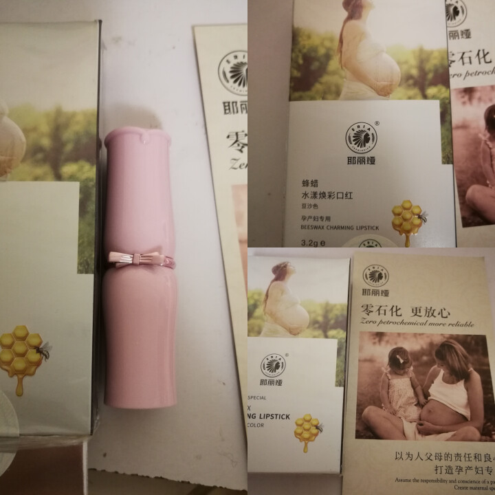 耶丽娅 孕妇口红 孕妇专用 怀孕期 孕期哺乳期能用的可用唇膏 纯保湿 不易掉色 植物天然唇釉唇蜜正品 豆沙色怎么样，好用吗，口碑，心得，评价，试用报告,第2张