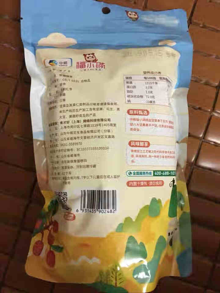 中粮福小满新疆骏枣198g袋装 零食特产小吃脆枣 新疆骏枣 新疆骏枣198g袋装怎么样，好用吗，口碑，心得，评价，试用报告,第3张