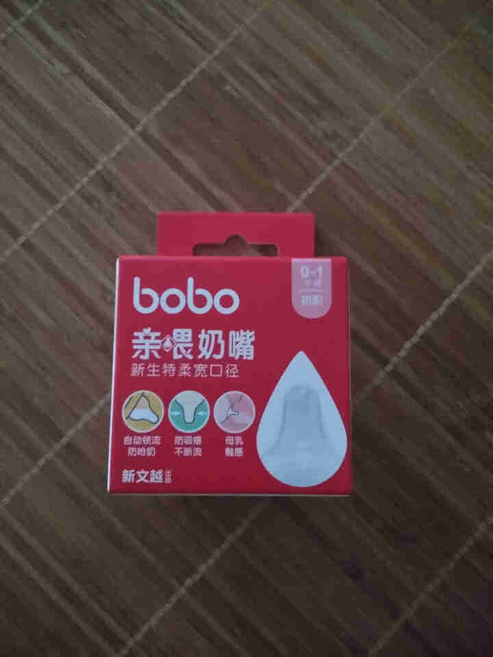 乐儿宝 (bobo)奶嘴 新生儿仿母乳宝贝亲喂特柔耐磨硅胶宽口径奶嘴 (XS号) 0,第2张