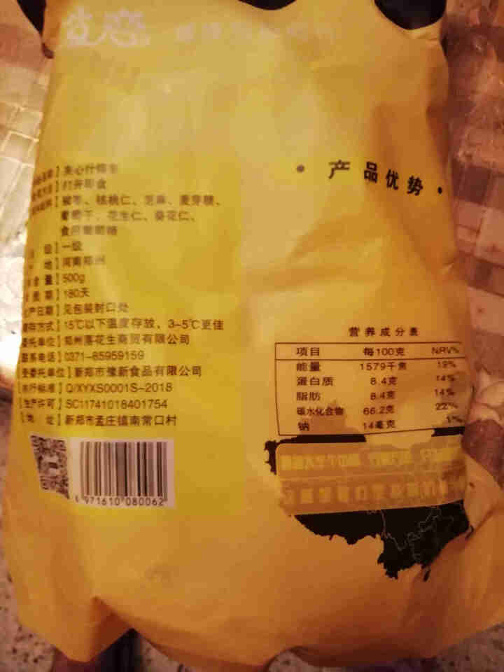 红枣夹核桃葡萄干新疆特产500g大枣独立包装芝麻瓜子花生抱抱干果夹心枣节日送礼 一级什锦枣夹核桃500g怎么样，好用吗，口碑，心得，评价，试用报告,第3张