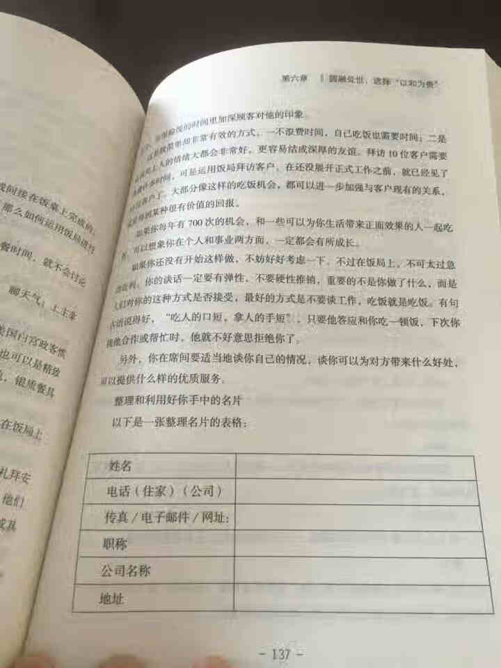 人性的优点正版书 戴尔·卡耐基/著 成功励志心理学受益一生的书籍人性的弱点原版无删减完整中文版全集书怎么样，好用吗，口碑，心得，评价，试用报告,第6张