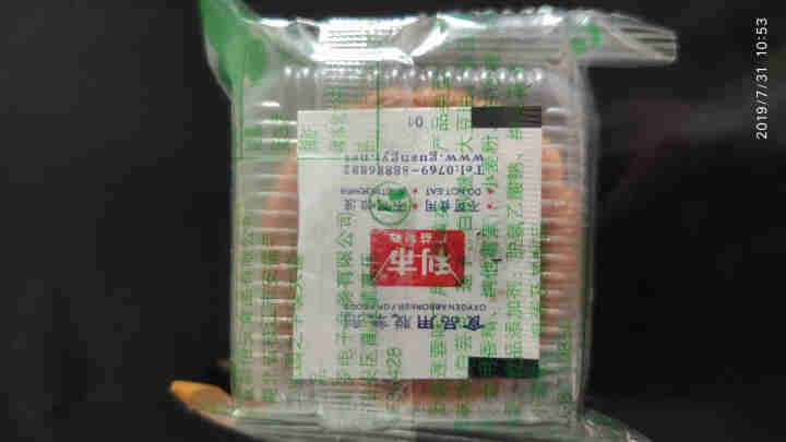 蛋黄莲蓉月饼 传统广式月饼中秋礼品6枚/12枚/18可选食品零食 蛋黄莲蓉50gx3个怎么样，好用吗，口碑，心得，评价，试用报告,第4张