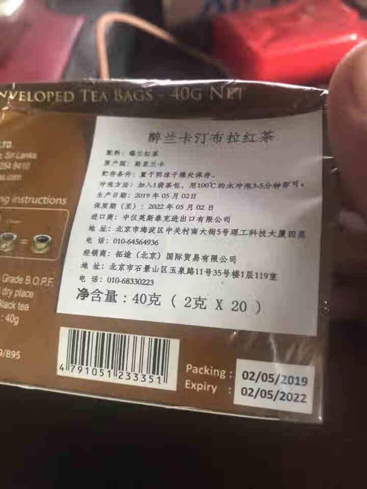 醉兰卡（ZYLANICA）精品锡兰红茶茶 进口茶叶袋泡茶包 汀布拉产区下午茶包 茶色怎么样，好用吗，口碑，心得，评价，试用报告,第4张