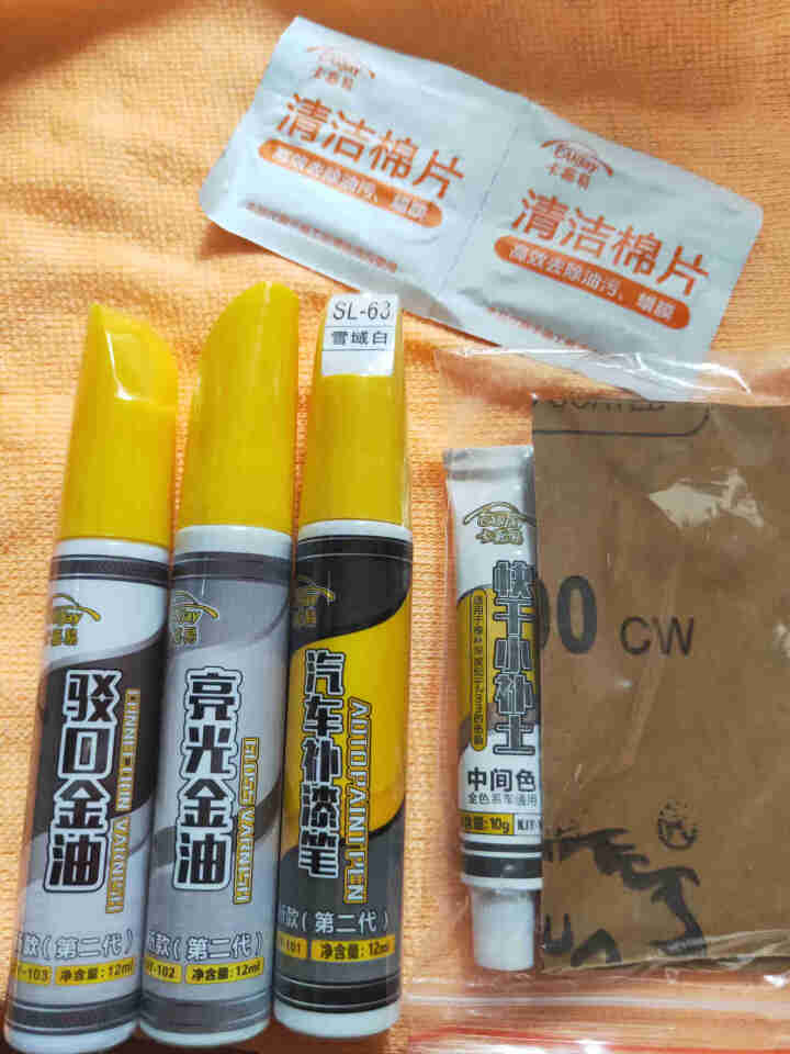 汽车补漆笔 划痕修复神器车身油漆深度自喷漆修补套装4s店专车专色专用划痕修复液 珍珠白黑色红色全修复 其他颜色修复套装 拍下备注【车型年款+颜色】怎么样，好用吗,第3张