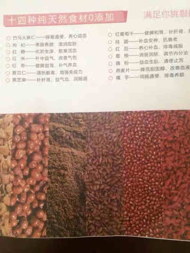 火麻薏仁 早餐粥 五谷杂粮代餐粉食品促 销体验装怎么样，好用吗，口碑，心得，评价，试用报告,第3张