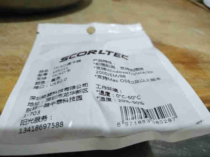 SCORLTEC USB2.0车载读卡器支持TF/SD卡行车记录仪存储卡手机内存卡多功能电脑读卡器 黑色怎么样，好用吗，口碑，心得，评价，试用报告,第2张