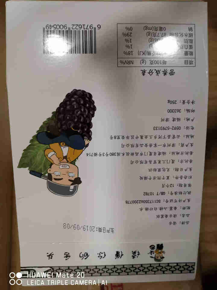 读舌桑葚糕袋装250g桑葚山楂果味软糖办公休闲娱乐小零食酸甜口味孕妇小吃蜜饯果脯 读舌桑葚果糕250g怎么样，好用吗，口碑，心得，评价，试用报告,第4张