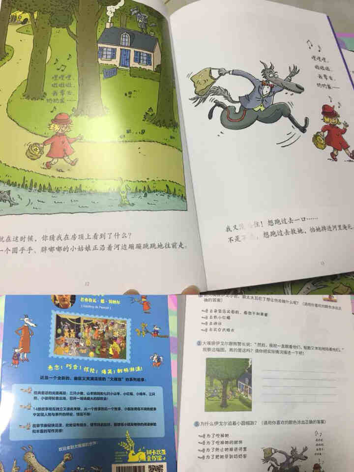 大嘴狼和他的朋友们（全14册）(法国教育部推荐小学生必读书目)怎么样，好用吗，口碑，心得，评价，试用报告,第4张