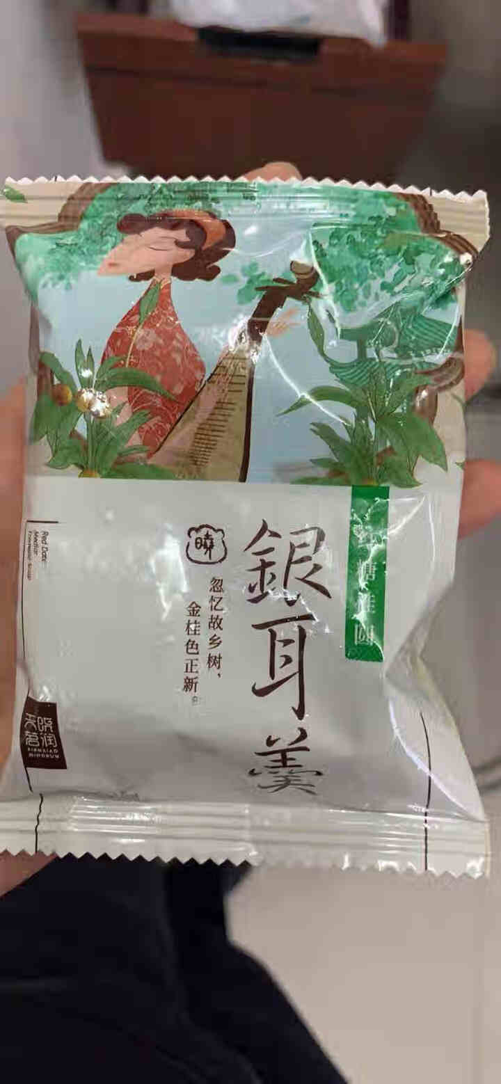 天晓茗润 冻干银耳羹15g*6/盒 红枣枸杞 红糖桂圆 冰糖雪梨银耳汤即食速泡代餐 红糖桂圆银耳羹15g怎么样，好用吗，口碑，心得，评价，试用报告,第2张