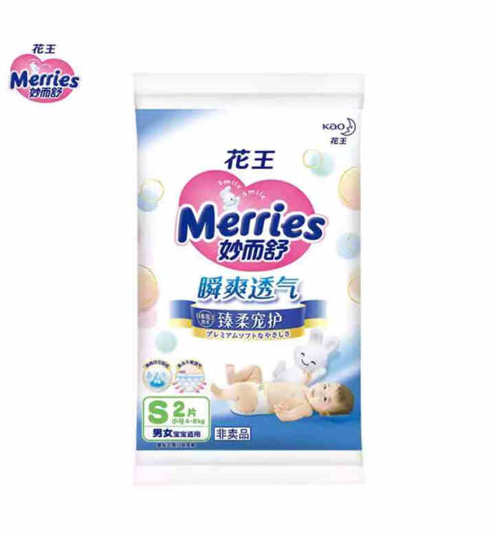 【旗舰店】花王（Merries）妙而舒瞬爽透气 婴儿纸尿裤小号尿不湿（4,第4张