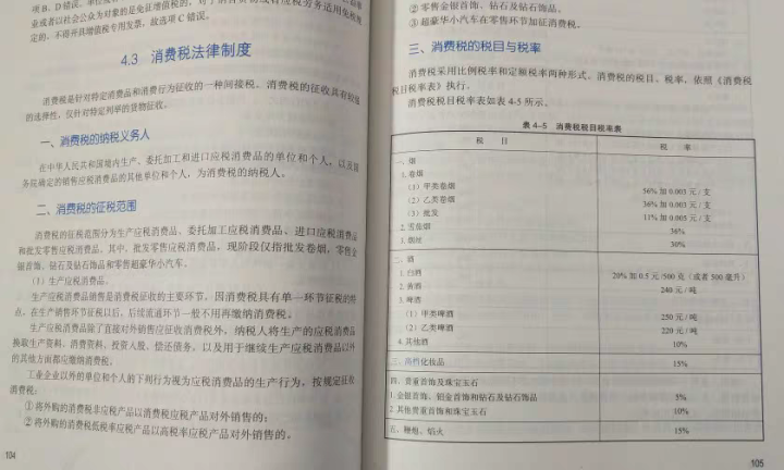 2019初级会计职称官方教材 初级会计实务经济法基础辅导图书梦想成真轻松过关【中华会计网校】 全套购买 初级会计师怎么样，好用吗，口碑，心得，评价，试用报告,第4张