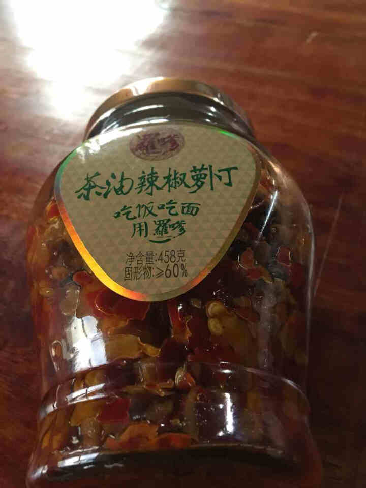 罗嗲茶油萝卜丁豆豉辣椒酱剁辣椒萝卜干湖南特产香辣下饭菜458g 茶油辣椒萝卜丁 458克怎么样，好用吗，口碑，心得，评价，试用报告,第4张