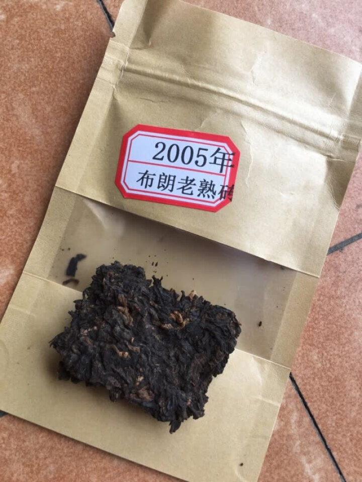 云茗木 古树茶 普洱茶叶  布朗古树熟茶 2005年 老茶砖 熟茶中端 老茶砖同款茶样10克装 商品属于试用装不建议购买怎么样，好用吗，口碑，心得，评价，试用报,第3张