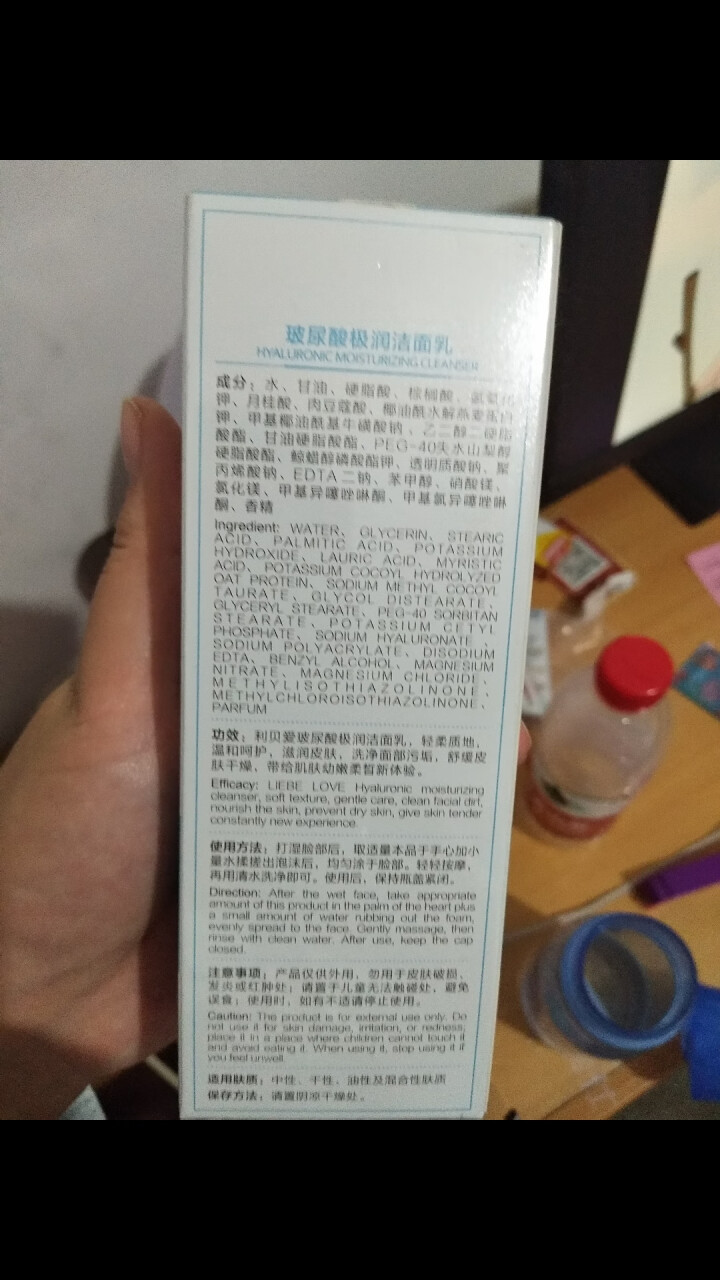 利贝爱玻尿酸极润补水保湿套装 孕妇护肤品 天然 产后哺乳期专用化妆品 极润洁面乳100g怎么样，好用吗，口碑，心得，评价，试用报告,第3张