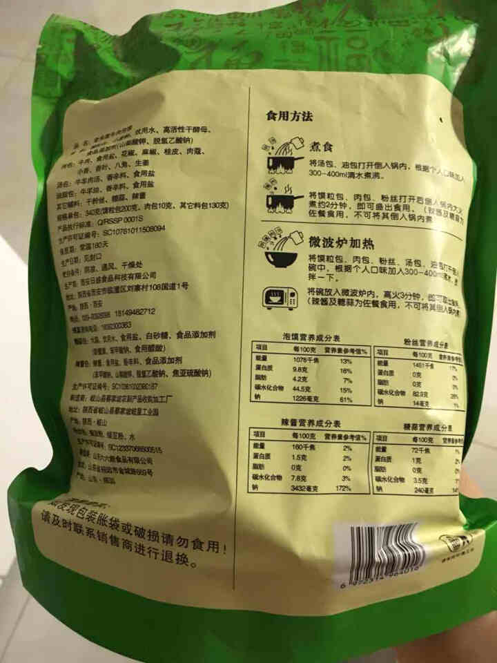 老米家泡馍340g/袋 羊肉泡馍牛肉泡馍 陕西特产西安特色美食清真方便食品 340g*1袋牛肉泡馍怎么样，好用吗，口碑，心得，评价，试用报告,第4张