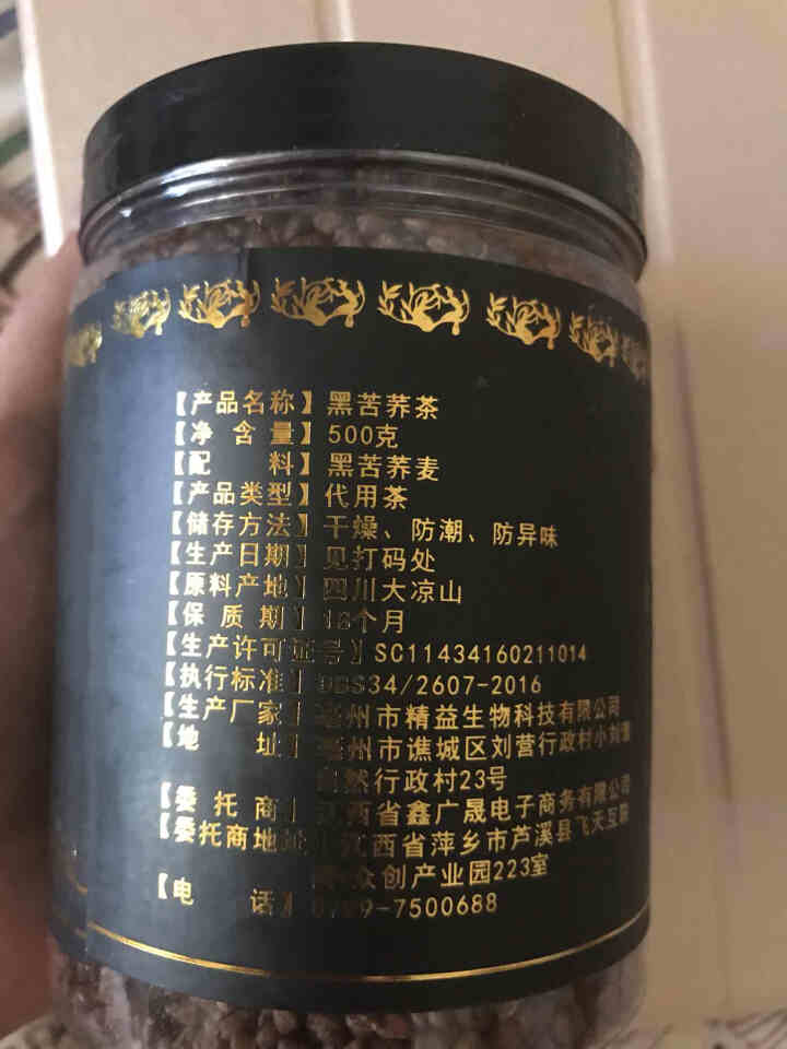 大凉山黑苦荞茶全胚芽无糖 四川黑苦荞麦茶珍珠茶500G罐装特级 500g罐装怎么样，好用吗，口碑，心得，评价，试用报告,第3张