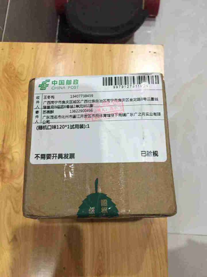 广之月广式高档中秋月饼礼盒装五仁豆沙多口味480g定制团购送礼物 随机口味150*1试用装怎么样，好用吗，口碑，心得，评价，试用报告,第4张