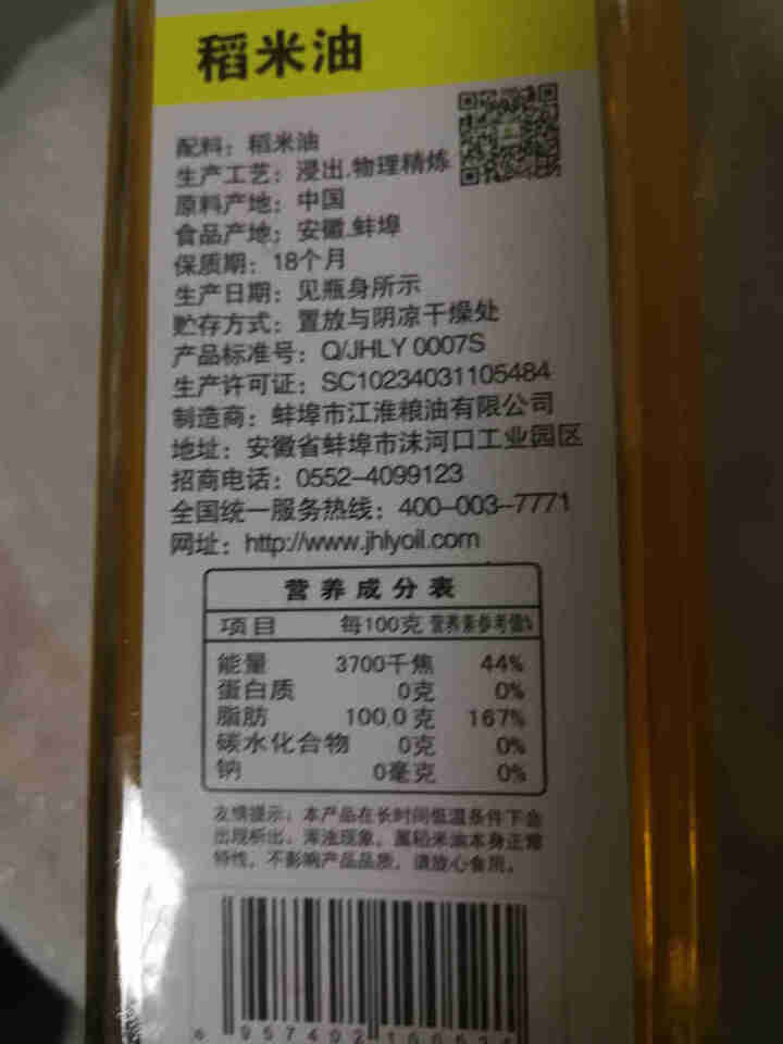 一皖好粮 冉龙稻米油400ml 谷维素植物甾醇食用油 浸出物理精炼米糠油 非菜籽油 2019新油怎么样，好用吗，口碑，心得，评价，试用报告,第4张