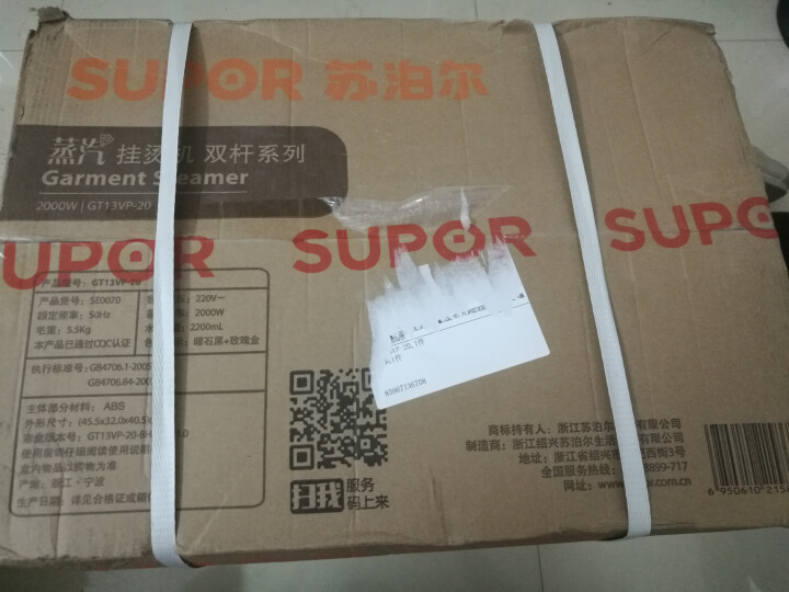 苏泊尔（SUPOR）挂烫机手持蒸汽熨斗GT13VP,第2张