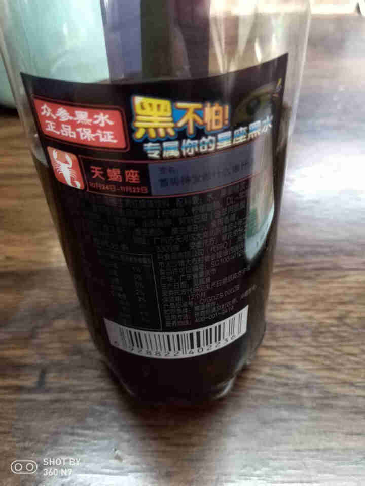 众参黑水加强维生素饮料480ml*15瓶/箱 红提味怎么样，好用吗，口碑，心得，评价，试用报告,第4张