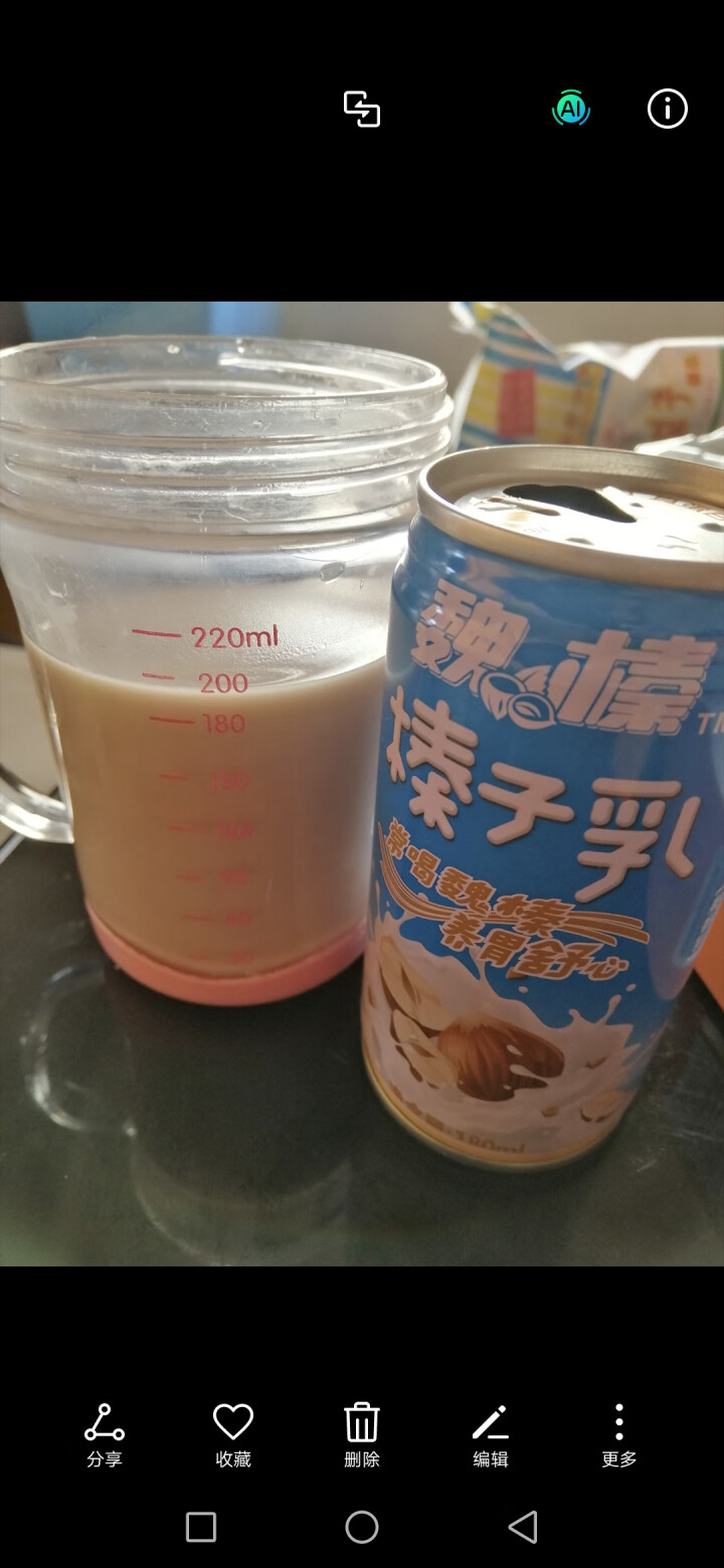 魏榛榛子乳植物蛋白饮料 醇香240ml*1+柔香180ml*1试用装怎么样，好用吗，口碑，心得，评价，试用报告,第2张