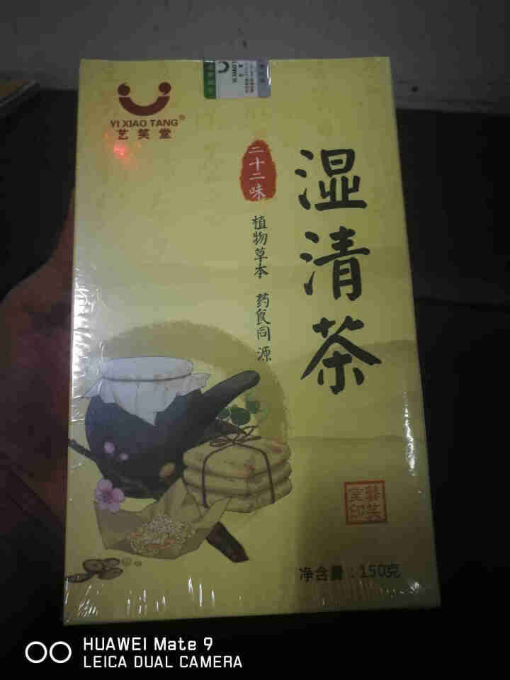 湿清茶 22味古方祛湿茶红豆薏米茶搭配茯苓百合冬瓜荷叶橘红蒲公英白扁豆芡实决明子麦芽鸡内金 22味古方湿清茶1盒怎么样，好用吗，口碑，心得，评价，试用报告,第2张