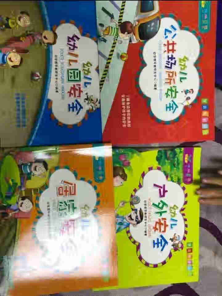 学会保护自己：幼儿安全故事书（套装共4册）红色封面怎么样，好用吗，口碑，心得，评价，试用报告,第2张