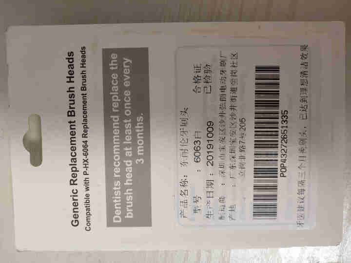 适配飞利浦电动牙刷头HX6730HX6511HX6761HX6530HX3216等HX6063黑钻 hx6063白钻4支装送旅行盒怎么样，好用吗，口碑，心得，评,第4张