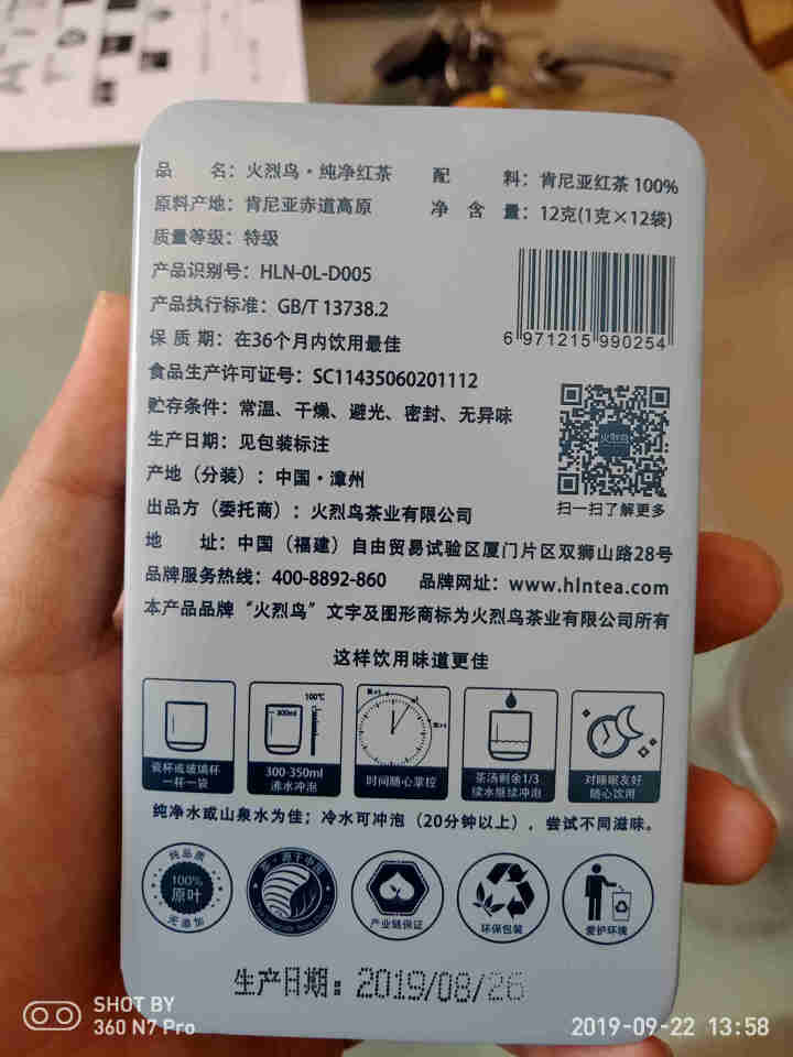 火烈鸟纯净红茶肯尼亚礼盒高档装红茶礼盒装金骏眉肯尼亚高原纯净茶高品质进口茶叶特级浓香商务礼品 96g 纯净红茶12g单盒怎么样，好用吗，口碑，心得，评价，试用报,第3张