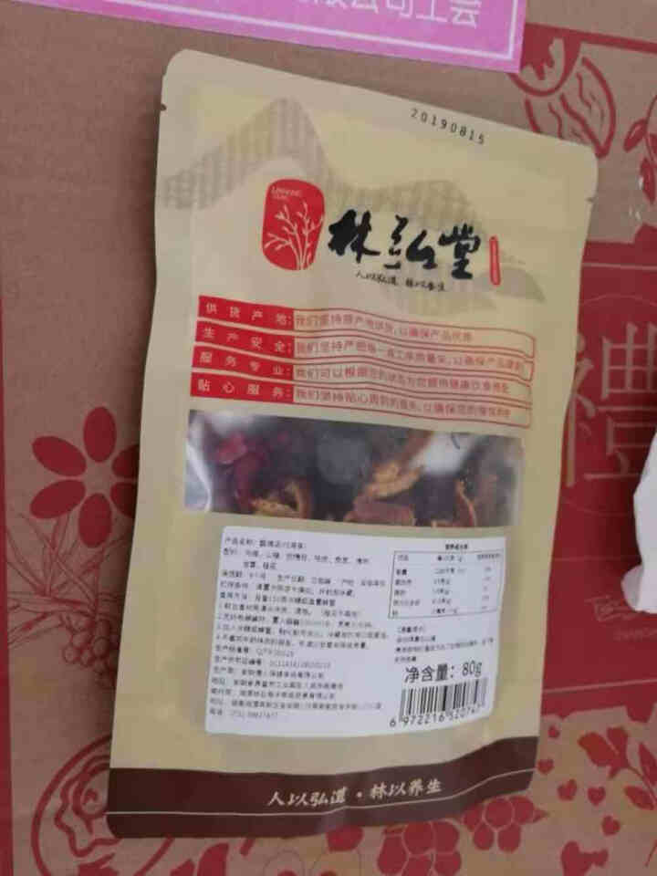 林弘堂 老北京桂花酸梅汤 自制乌梅干原料包 轻口味小包80g 袋装怎么样，好用吗，口碑，心得，评价，试用报告,第3张