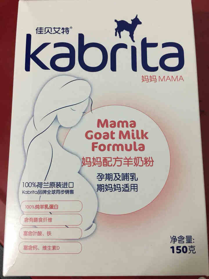 佳贝艾特（kabrita）妈妈孕妇羊奶粉 孕前 孕中期 哺乳期 产妇配方奶粉} 荷兰原装进口 妈妈奶粉 150g*1盒怎么样，好用吗，口碑，心得，评价，试用报告,第2张