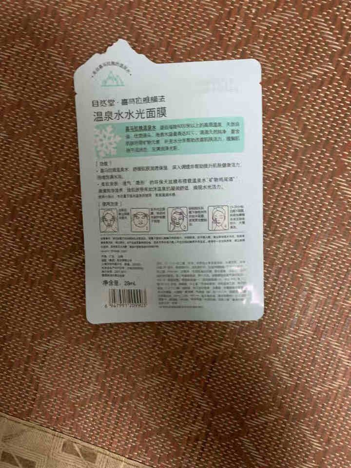 自然堂面膜女 喜马拉雅补水保湿面贴膜旗舰店品质护肤品收缩毛孔控油平衡 【赠品勿拍】喜马拉雅随机面膜 1片怎么样，好用吗，口碑，心得，评价，试用报告,第3张