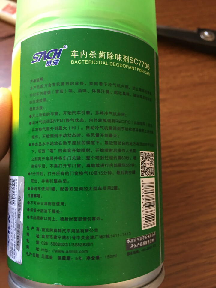 赛驰 车内除味除臭杀菌汽车空调清洗剂免拆 空气清新车内空气净化剂清洁剂 多功能 新车除甲醛除异味喷雾 车内除菌剂（内循环杀菌）怎么样，好用吗，口碑，心得，评价，,第4张