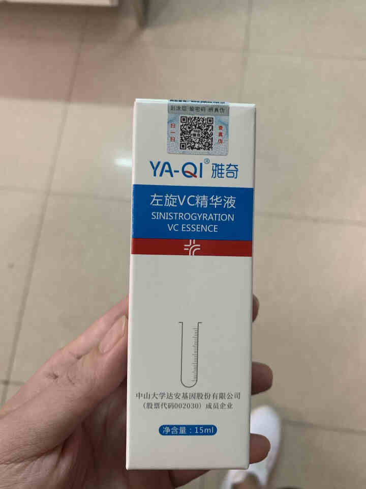 雅奇（YAQI）熊果苷焕白维C补水保湿面部亮肤 水原液肌底液补水保湿提亮肤色 左旋VC精华液15ml怎么样，好用吗，口碑，心得，评价，试用报告,第4张