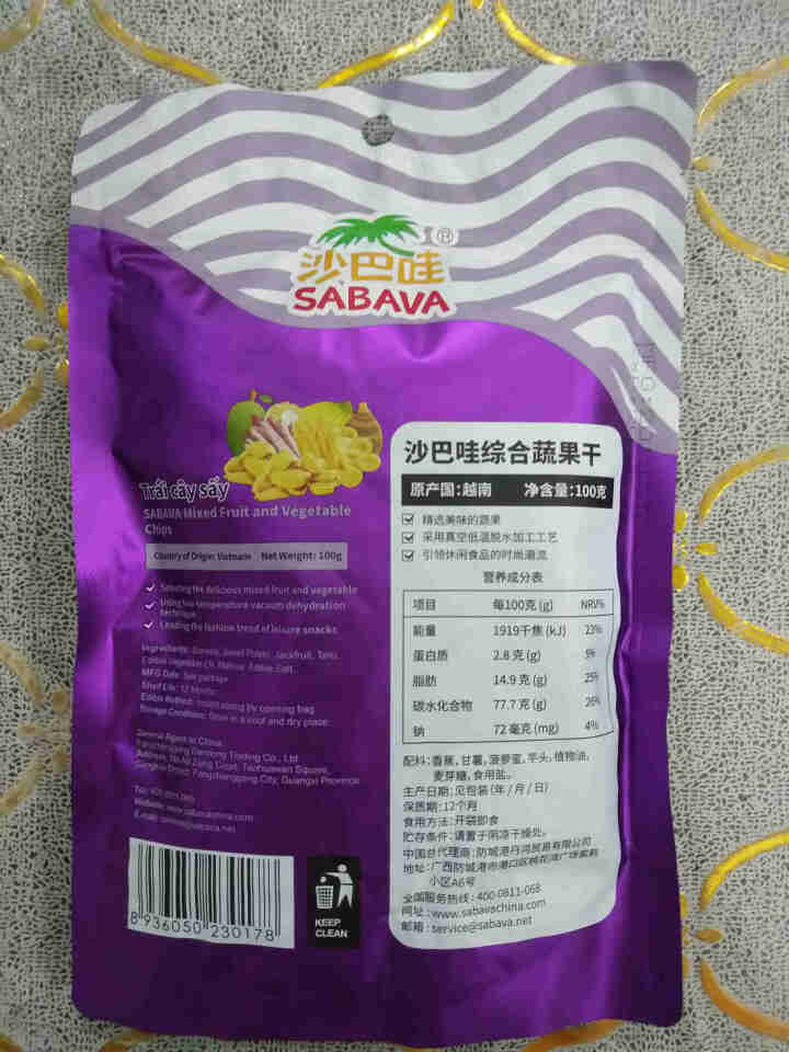 越南进口沙巴哇（SABAVA）综合蔬果干 菠萝蜜干芋头干香蕉干零食果干进口零食休闲零食 综合果蔬干 100g怎么样，好用吗，口碑，心得，评价，试用报告,第3张