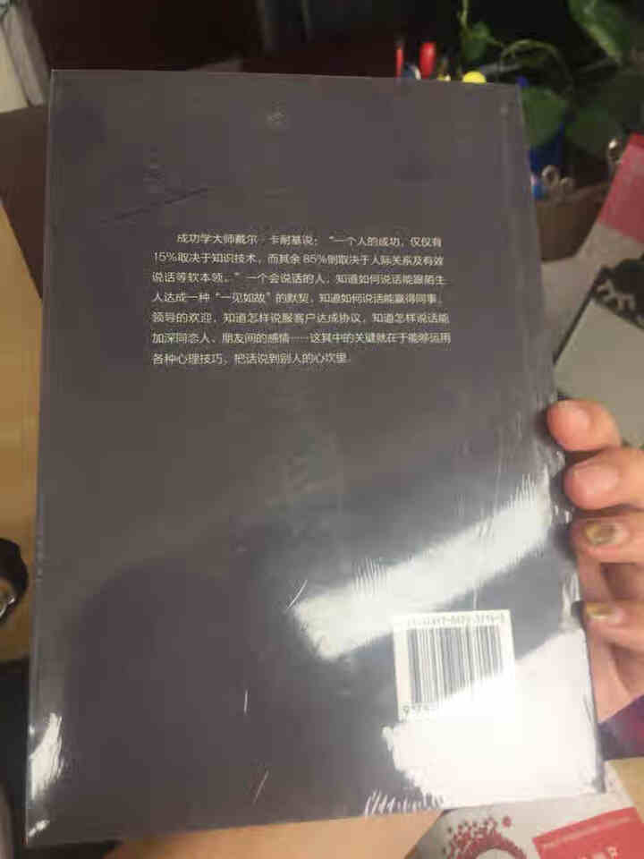 限时【99元10本书】精准表达:开口就能直抵他人的心 单本正版包邮通说话能力训练实用书人际交往书籍怎么样，好用吗，口碑，心得，评价，试用报告,第3张