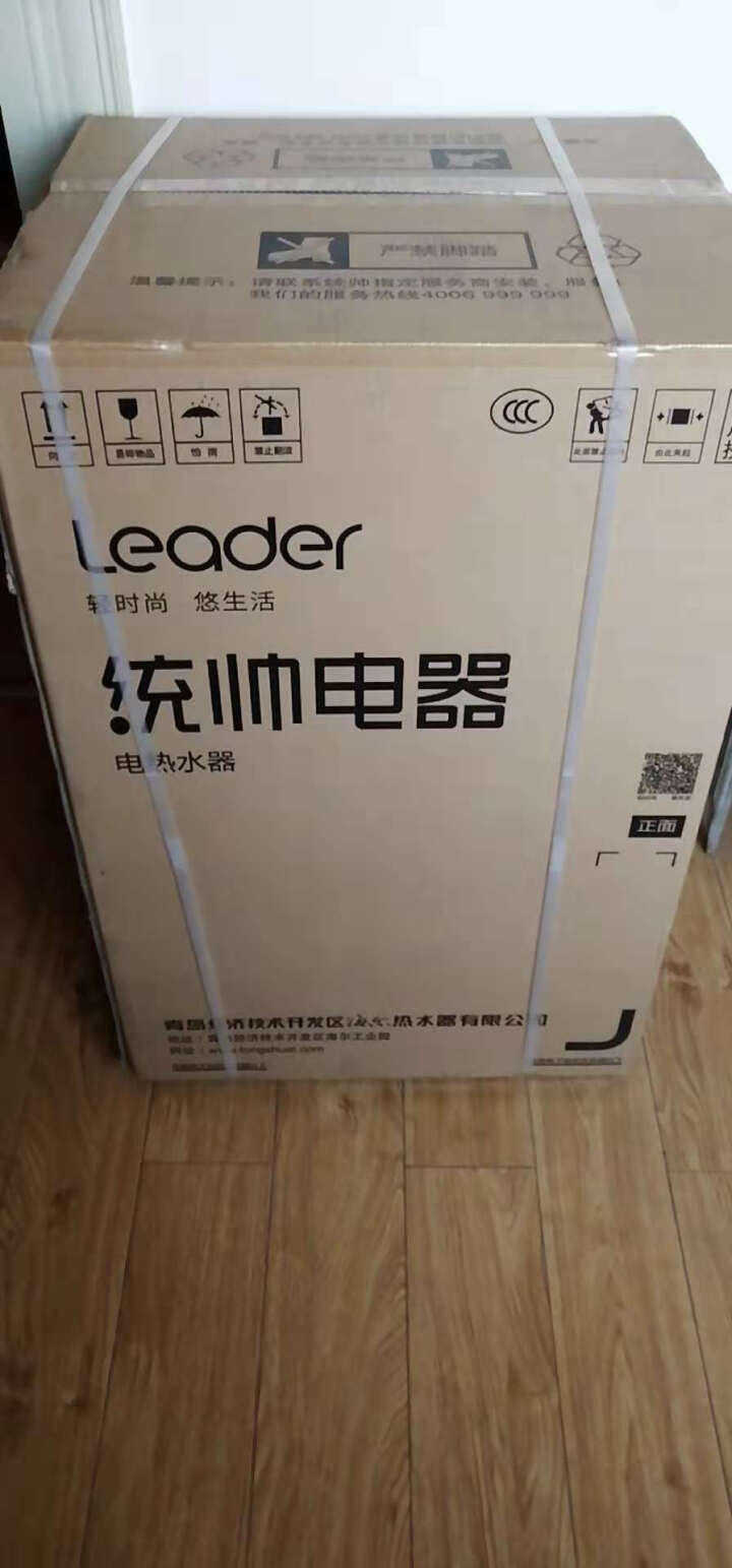 统帅（Leader）60升电热水器 变频速热 WIFI智控 生活温水 健康沐浴 专利防电墙 海尔出品 LEC6003,第2张