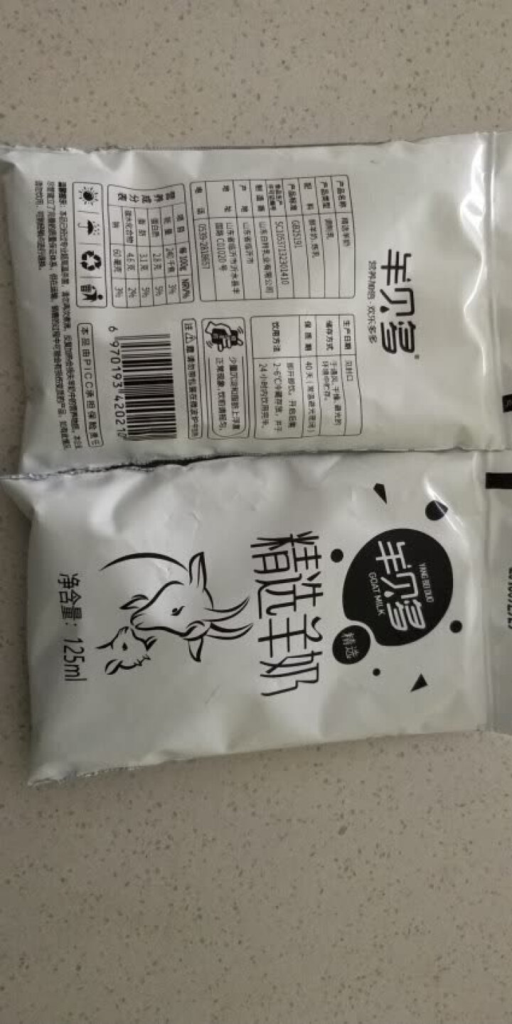 【新品上市】羊贝多精选山羊奶百利包袋装非纯羊奶新鲜液态羊乳125ml*12袋/箱老年孕妇儿童 2袋试喝装怎么样，好用吗，口碑，心得，评价，试用报告,第2张