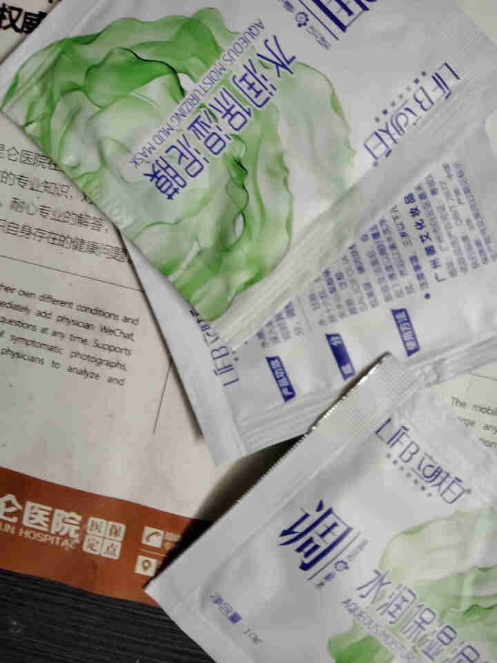 立肤白（LIFB） 厂部直营 水润保湿泥膜100g 深度清洁净化毛孔肌肤细腻柔滑洁净水润 水润保湿泥膜体验装3包怎么样，好用吗，口碑，心得，评价，试用报告,第4张