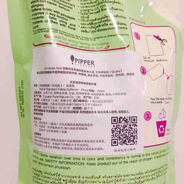 PIPPER 柔顺剂补充装花香 750ml 植物酵素怎么样，好用吗，口碑，心得，评价，试用报告,第4张