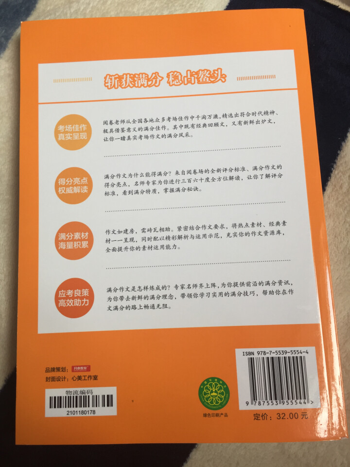 2019版中考满分作文套装中学生初中版优秀作文书作文大全初一初二初三七八九年级辅导作文大全 5年中考满分作文怎么样，好用吗，口碑，心得，评价，试用报告,第3张