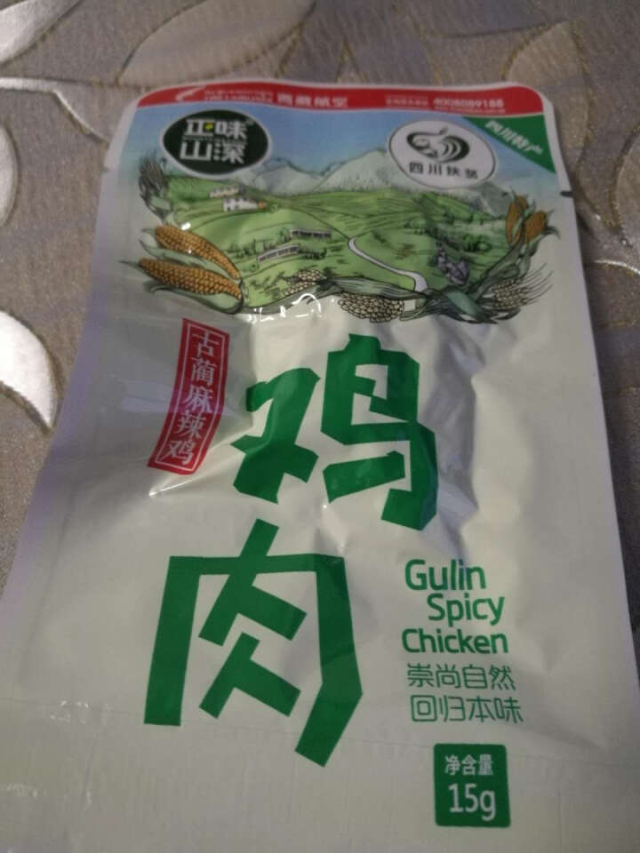 【泸州馆】正味山深 古蔺麻辣鸡 四川特产 放养土鸡 卤味熟食肉 鸡肉15g 非卖品（请购买正装）怎么样，好用吗，口碑，心得，评价，试用报告,第2张