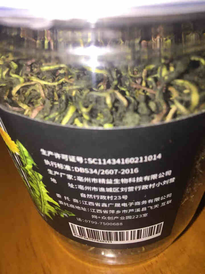 蒲公英茶 长白山野生特级罐装婆婆丁花草茶叶精选怎么样，好用吗，口碑，心得，评价，试用报告,第4张