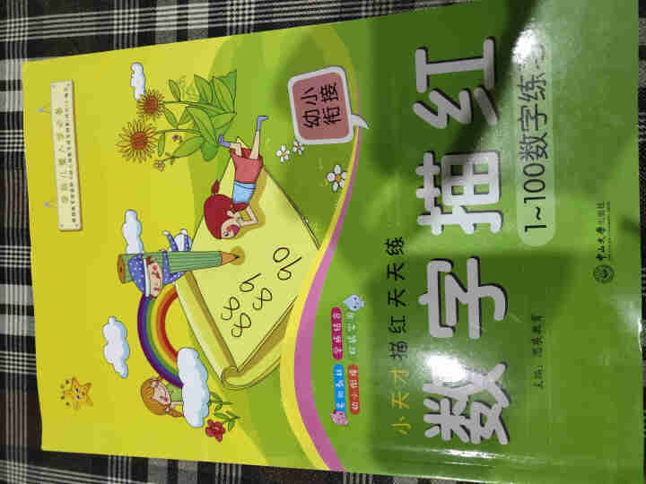 小天才描红天天练1,第2张