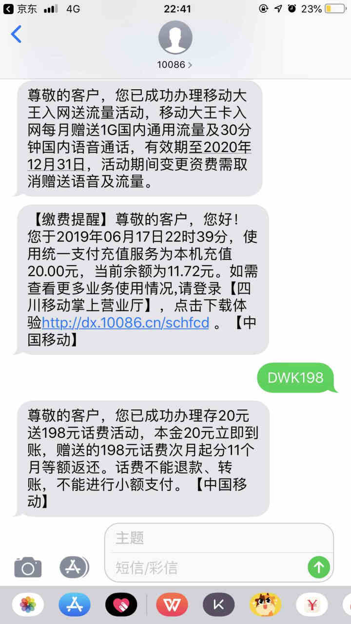 中国移动 移动4g卡流量卡无限流量上网卡移动手机卡大王卡手机卡全国通用网卡WiFi设备卡 移动大王卡*首冲20免12个月月租怎么样，好用吗，口碑，心得，评价，试,第5张