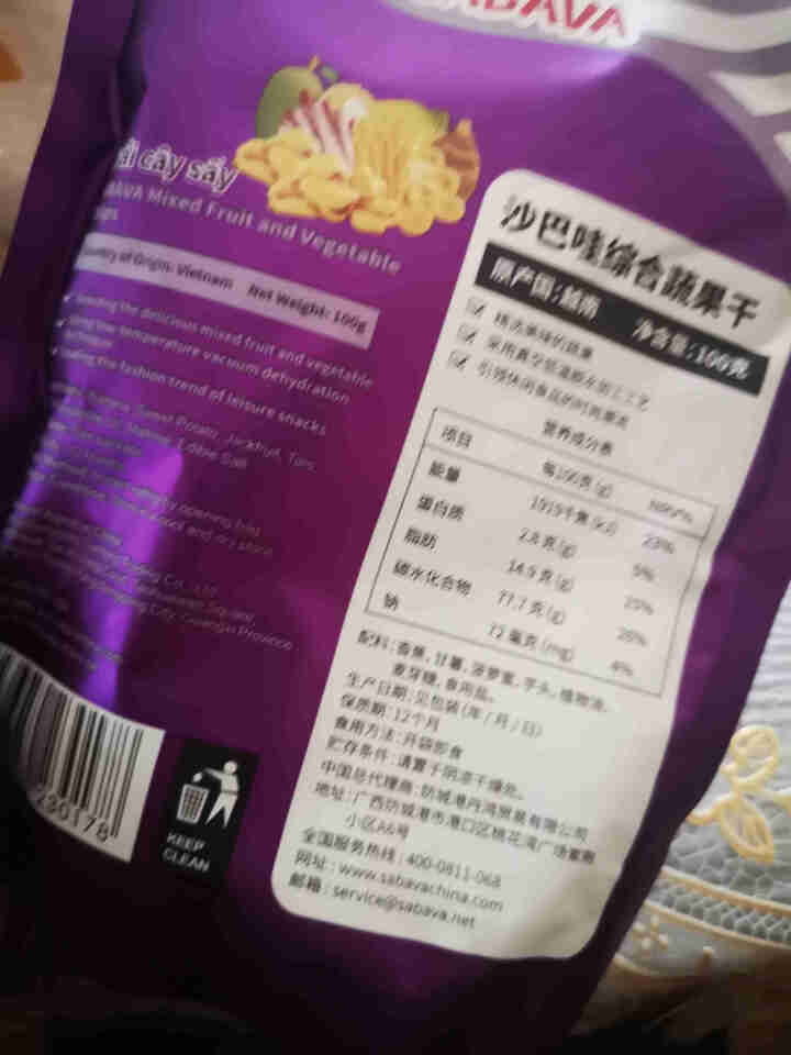 越南进口沙巴哇（SABAVA）综合蔬果干 菠萝蜜干芋头干香蕉干零食果干进口零食休闲零食 综合果蔬干 100g怎么样，好用吗，口碑，心得，评价，试用报告,第3张